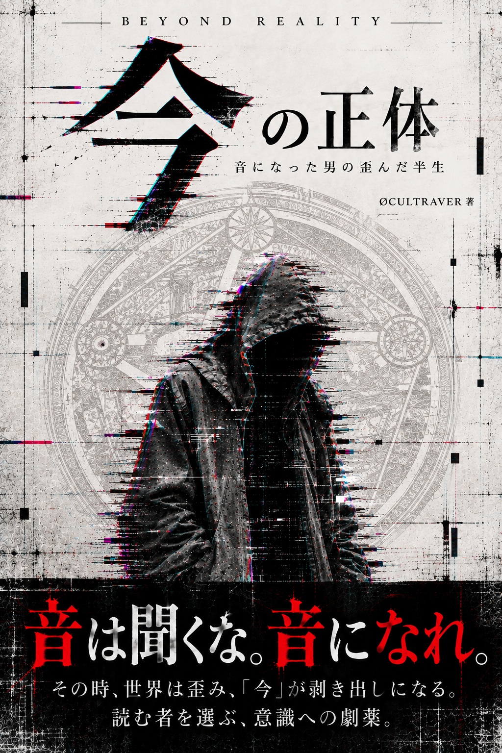 Background Story Japanese second edition preview